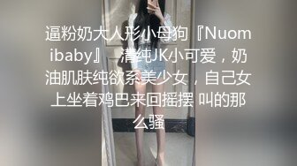 豪乳美麗女神主播桃子妹制服風油精大秀對白清晰(VIP)