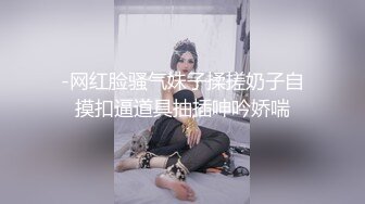 【新片速遞】&nbsp;&nbsp;⚫️最新极品反差淫妻！顶级肥臀一线天馒头B眼镜良家少妇【米菈、地方姐姐】订阅，户外居家各种性爱露出，母狗属性拉满[5600M/MP4/01:55:22]