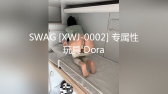 SWAG [XWJ-0002] 专属性玩具 Dora