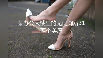 00后清纯反差少女『LT软软兔』✅逛街露出差点被大叔发现，洗手间翘起翘臀让哥哥后入，极品嫩穴又粉又嫩又紧[MP4/845MB]