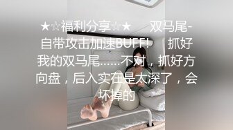 衡水母狗老师下班没换衣服就被干