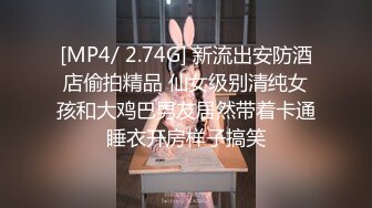 [MP4]STP26436 全网商K偷拍独家 2000包间干漂亮小姐姐 前凸后翘浪劲十足 沙发高跟啪啪激情无限 VIP0600