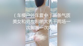 炸裂！出道即巅峰，新手露出界天花板苗条女神tomm毫无底线农家院景区专卖店露出②，协同闺蜜下乡裸体采风 (5)