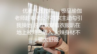 ♡♥《极品福利☆秘☆超强PUA》♡♥微聊认识勾搭的轻熟女小干妈开服装店离异的~爱美逼黑但很骚放得开~口爆干逼干屁眼儿非常败火