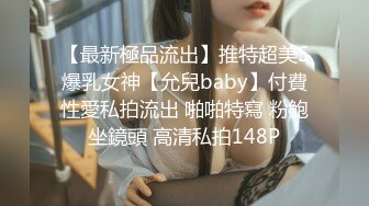 新人主播童颜巨乳，洗澡搓泡泡，展现白虎美鲍鱼