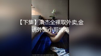 ED MOSAIC 模特妹子玩群P啪啪 被操到瘫痪