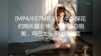 [MP4/ 493M] 青春可愛OO後娃娃臉精神小妹和男友啪啪,笑起來甜美可人,火氣大,搞幾炮都不累