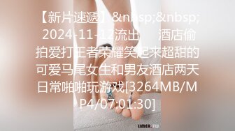 【新片速遞】&nbsp;&nbsp; 2024-11-12流出❤️酒店偷拍爱打王者荣耀笑起来超甜的可爱马尾女生和男友酒店两天日常啪啪玩游戏[3264MB/MP4/07:01:30]