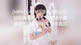 【新片速遞】 商场女厕全景偷拍多位美女嘘嘘❤️还有几个女神级的少妇各种美鲍鱼完美呈现[1450M/MP4/33:48]