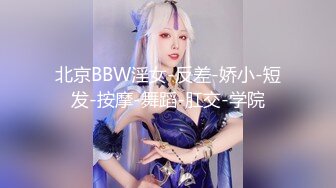 漂亮妹子裹胸衣包臀短裙特别显身材 前凸后翘抱紧亲吻品尝大力进出搞穴