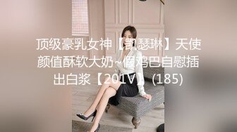 ❤️万人膜拜的女神！【模】酒店约啪土豪~锁喉无套~内射口爆