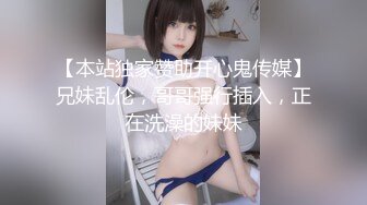 长春女上，白嫩，蜜桃臀