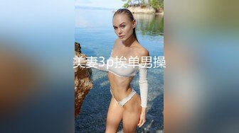 听听女友的水声