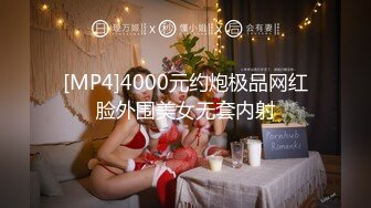 [MP4]漂亮外围小姐姐情趣装诱惑极品美乳又大又粉激情啪啪不可错过