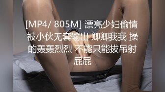 [MP4/ 1.19G]&nbsp;&nbsp;年轻小情侣露脸做爱，姿势超多后入黑丝美少女无套传教士，后入大屁股特写粉红干净鲍鱼