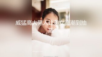 一边操逼一边提想双飞老婆和大姨子，老婆好不容易同意，太激动了[