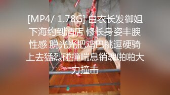 [MP4/ 1.78G] 白衣长发御姐下海约到酒店 修长身姿丰腴性感 脱光光把鸡巴挑逗硬骑上去猛烈碰撞喘息销魂啪啪大力撞击