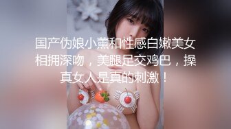 学院派气质美女和男友酒店开房,趁男友洗澡时打开手机里的A片摸逼自慰被男友看见掰开双腿用尽全力干的淫叫!