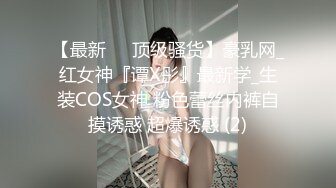 【极品爆乳??一字马女神】推特萝莉女神『阿西32D』最新私拍流出 童颜巨乳 各式COS动漫女神 粉嫩热穴 高清720P版