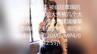 [MP4/ 2.13G] 酒店约个新人妹子，玩剧情，露脸，一步步推到交，操逼啪啪全过程对白刺激