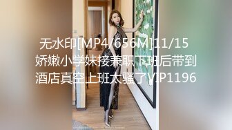 【新速片遞】 漂亮美女3P 被单男连续轮流着输出 个个操逼超猛 妹子爽到不要不要的 1080P高清 [662MB/MP4/11:18]