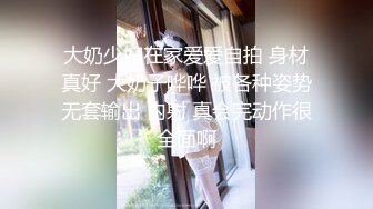 大奶少妇在家爱爱自拍 身材真好 大奶子哗哗 被各种姿势无套输出 内射 真会完动作很全面啊