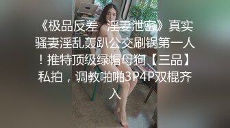 《极品反差✿淫妻泄密》真实骚妻淫乱轰趴公交刷锅第一人！推特顶级绿帽母狗【三品】私拍，调教啪啪3P4P双棍齐入