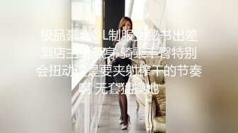 极品豪乳OL制服女秘书出差酒店主动献身 骑乘丰臀特别会扭动这是要夹射榨干的节奏啊 无套猛操她