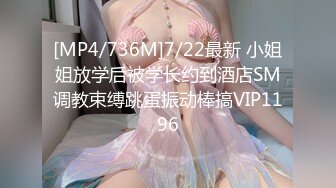 【最新云盘4K泄密】深圳23岁大皮肤炮友，SM调教，闷骚型的小幼师，重金拿下开房操逼，超清画质附