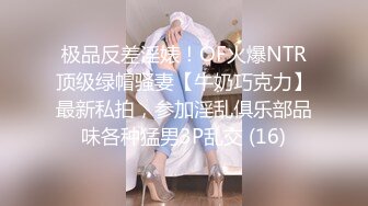 【超顶❤️盛宴】乔安女神✿ 调教束缚系列之十万现金游戏 一线天极品粉穴尽情玩弄 白浆泛滥地狱高潮失禁