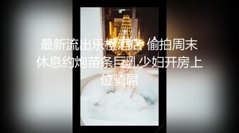 【今日推荐】知名91女神〖丽萨〗VIP粉丝团私拍流出 各式调教玩操极品女神『小景甜』颜射篇