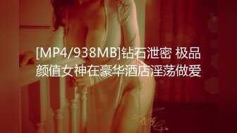 [MP4]探花李寻欢下海拍AV下春药迷倒巨乳高冷女领导（灭绝师太）用大屌征服她，内射中出