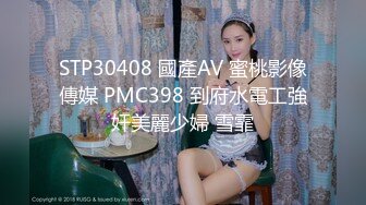 《顶级震撼㊙️极品网红》露脸才是王道！你的女神有钱人的母狗~推特清纯系可爱治愈小美女WHITE私拍~调教露出紫薇啪啪 (2)