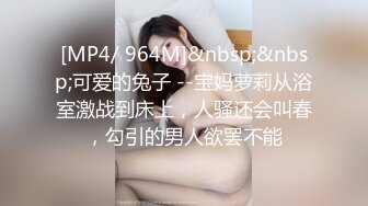 [MP4/ 353M] 双马尾技校妹妹，‘我不会，你不要打我呦，趴下还是躺下 ，我想打游戏啦啊啊啊轻一点我不要啦