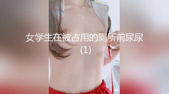 女学生在被占用的厕所前尿尿 (1)