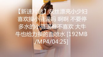 [MP4/ 257M] 绝色170CM顶级模特儿身材的骚货人妻，瑜伽裤YYDS，易高潮体制 被操的痉挛浑身发抖打滚-