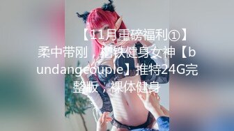 《硬核重磅☀️反差骚婊》“不让我男朋友睡，就让你！快给我~啊”优雅尤物极度反差 极其骚浪 骚叫起来让人欲火难耐 (3)