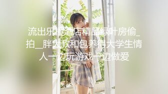 无水印[MP4/959M]11/26 极品S级情趣吊带美女黑丝诱惑操了一次又一次操了三四炮VIP1196