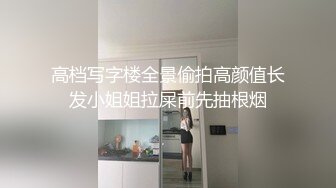 ⚫️⚫️⚫️2024举牌定制，邻家乖乖女眼镜妹【小芸】高价私拍，露出道具紫薇丝足吃鸡爪弹足交啪啪野战花样真挺多 (1)