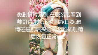 ❤️❤️曾经干过技师的美御姐，酒店约炮操逼，全身乳推舔屌，很专业，黑丝美臀，骑乘位自己动