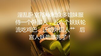 [2DF2] 90后年轻小夫妻同城约啪单男酒店一起淫乱3p,美女身材妖艳性感,被单男接连爆插,受不了嗷嗷大叫![MP4/150MB][BT种子]