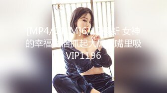 [MP4/ 1.69G] 很有骚劲的小少妇，开档黑丝媚眼如丝完美好身材激情大秀，用力抓着奶子道具抽插骚逼