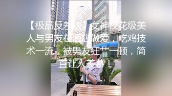 2024年6月，【极品美女Yonny~罕见大尺度自慰喷水视频流出】。这脸蛋真的可以做女明星了，身材火辣