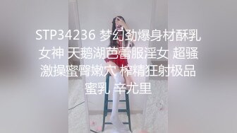 STP34236 梦幻劲爆身材酥乳女神 天鹅湖芭蕾服淫女 超骚激操蜜臀嫩穴 榨精狂射极品蜜乳 辛尤里