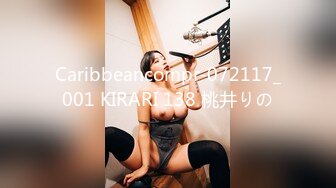 Caribbeancompr-072117_001 KIRARI 138 桃井りの