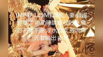 [MP4/ 596M] 夫妻自拍在家爱爱自拍 无套输出 边操边自己摸豆豆 鲍鱼粉嫩 贵在真实