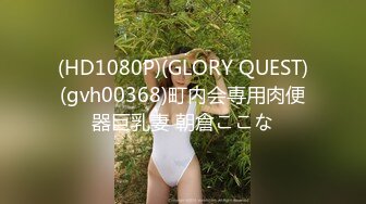 [MP4/1.44G]5-17爱情故事 真实约良家，第一次见面就能啪啪，女的也太轻浮了