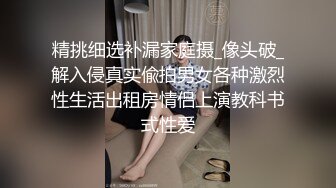 极品反差女神私拍，万人追踪推特气质小姐姐【小姑妈S】订阅，道具紫薇与撸铁健硕帅哥大玩性爱