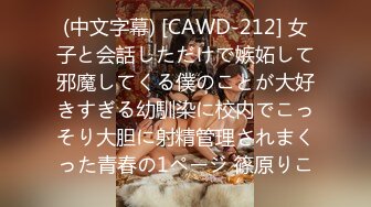 (中文字幕) [CAWD-212] 女子と会話しただけで嫉妬して邪魔してくる僕のことが大好きすぎる幼馴染に校内でこっそり大胆に射精管理されまくった青春の1ページ 篠原りこ