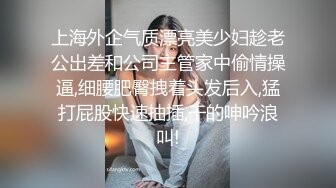 感觉可爱系的女生反差还是不如御姐系的效果好，新收的刚成年母狗，以前是B站的舞蹈区UP有三四万粉丝